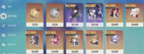 云星穹鐵道秒玩版