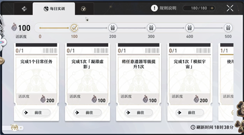 云星穹鐵道秒玩版
