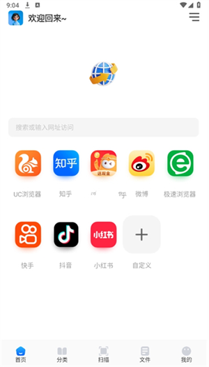 青蛙瀏覽器