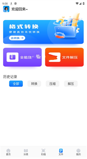 青蛙瀏覽器