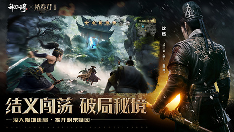 斗笠江湖官方版
