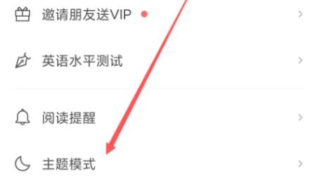 每日英语阅读会员版