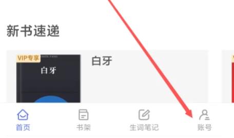 每日英语阅读会员版