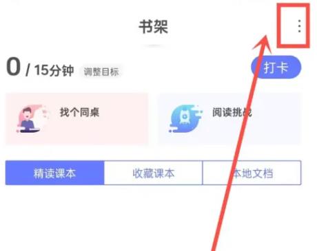 每日英语阅读会员版