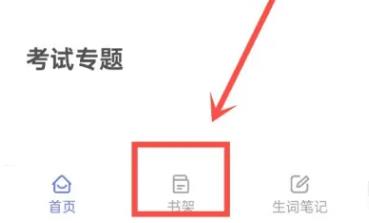 每日英语阅读会员版