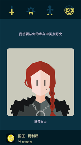 王權(quán)權(quán)力的游戲中文版