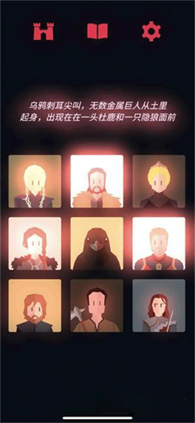 王權(quán)權(quán)力的游戲中文版