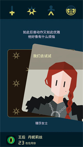 王權(quán)權(quán)力的游戲中文版