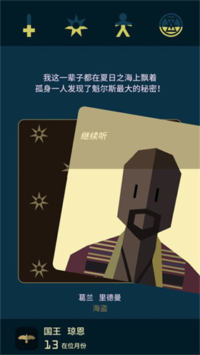 王權(quán)權(quán)力的游戲中文版