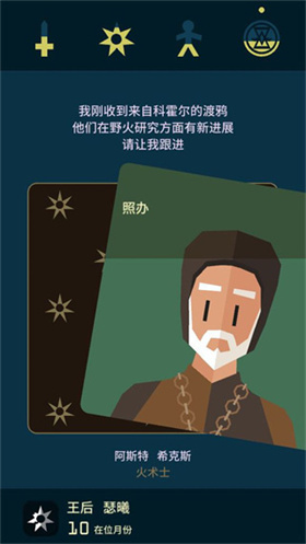王權(quán)權(quán)力的游戲中文版