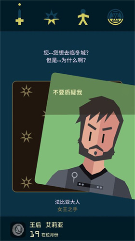王權(quán)權(quán)力的游戲中文版
