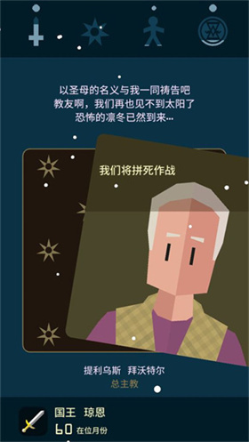 王權(quán)權(quán)力的游戲中文版