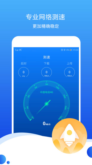 測速高手去廣告版