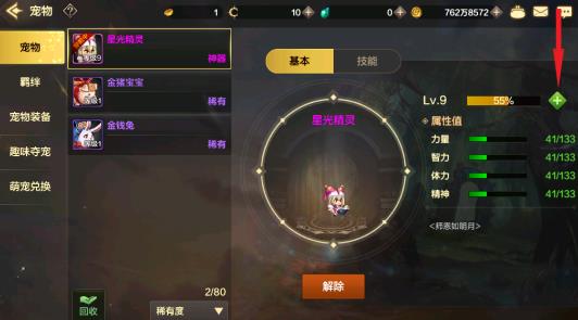 地下城與勇士手游國際服