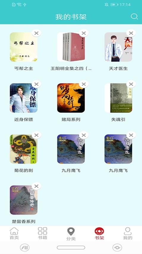 云书阅读