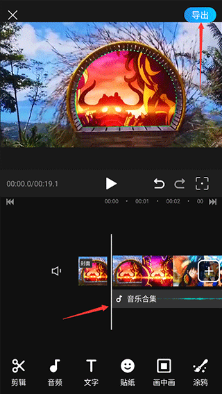 迅捷视频剪辑免费版