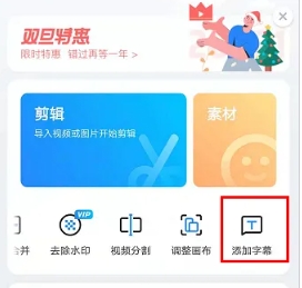 迅捷视频剪辑免费版