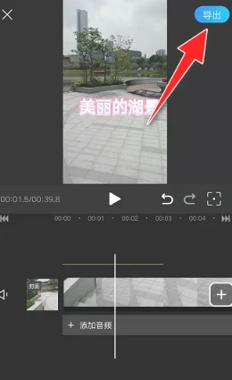 迅捷视频剪辑免费版