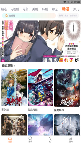 四季影视