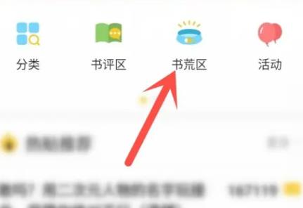 刺猬猫免费阅读
