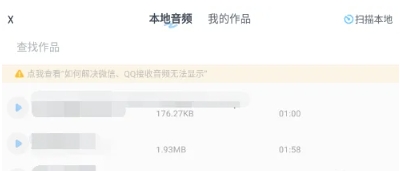伴奏大师免费版
