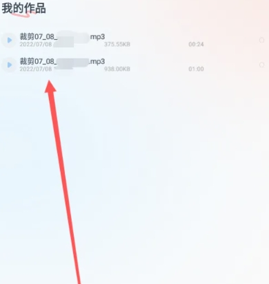 伴奏大师免费版