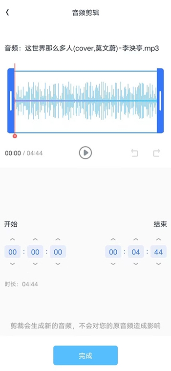 伴奏大师免费版