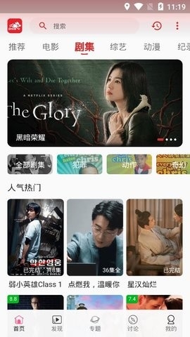 追劇兔影視播放器