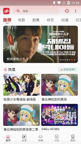 追劇兔影視播放器