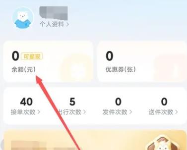 哈罗顺风车