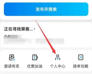 哈罗顺风车