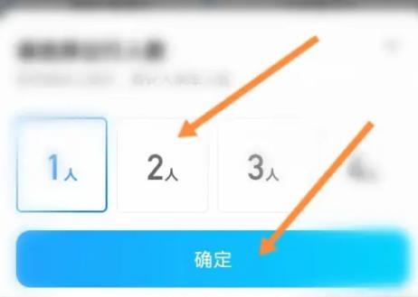 哈罗顺风车