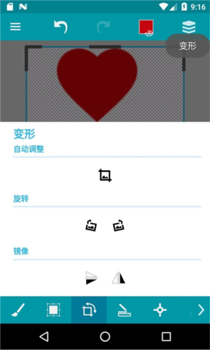 口袋畫板軟件