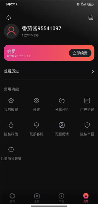 柿子电影免费版