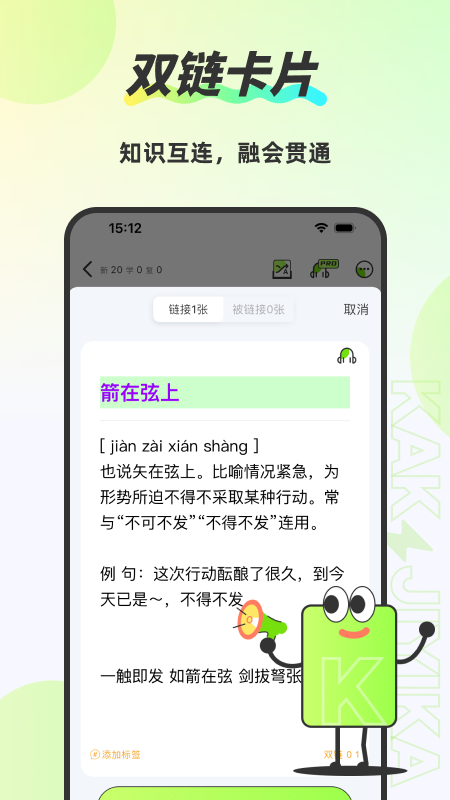 Anki速记卡
