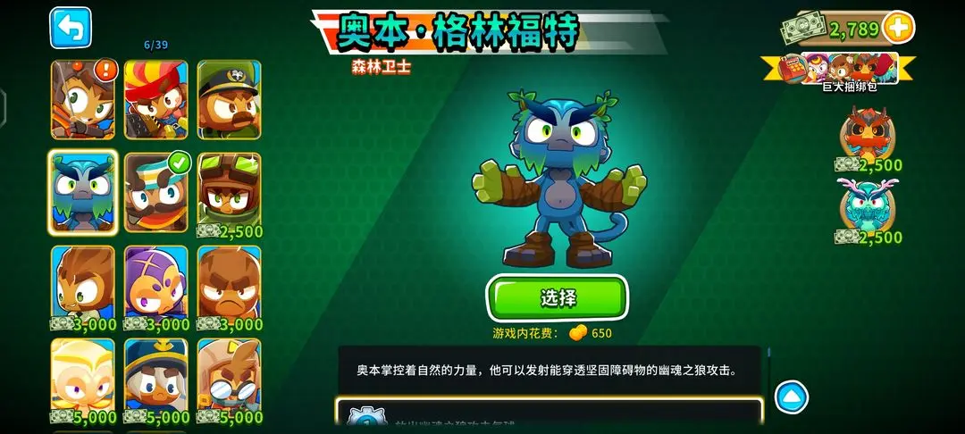 气球塔防6手游