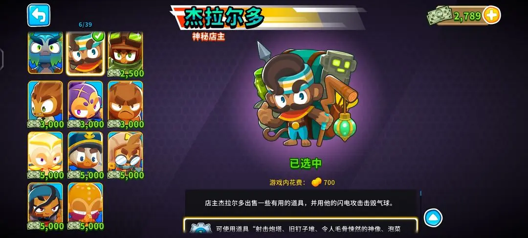 气球塔防6手游