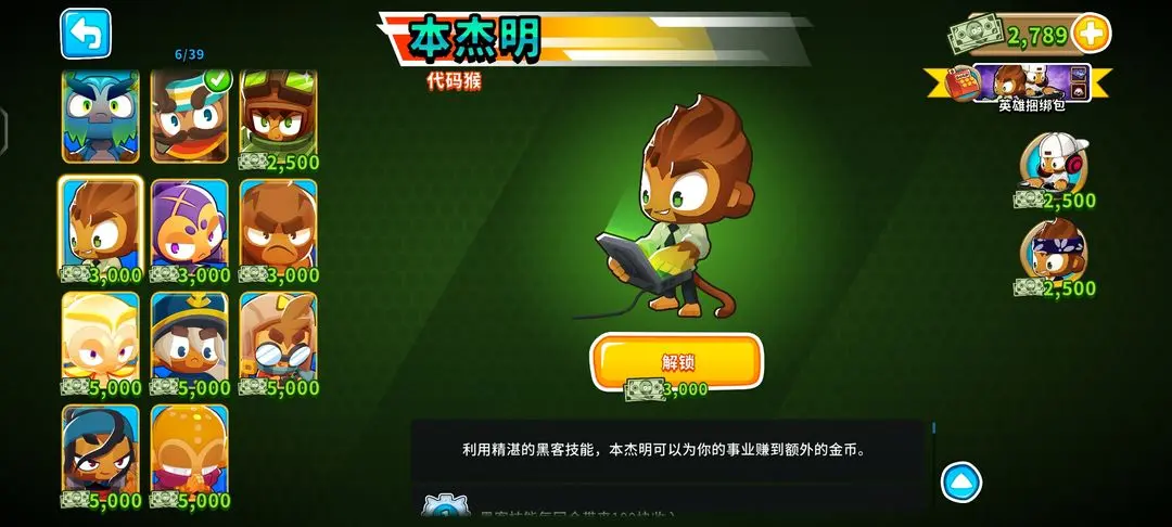 气球塔防6手游
