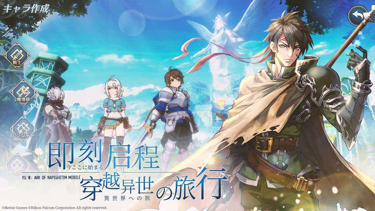 伊苏6纳比斯汀的方舟正版
