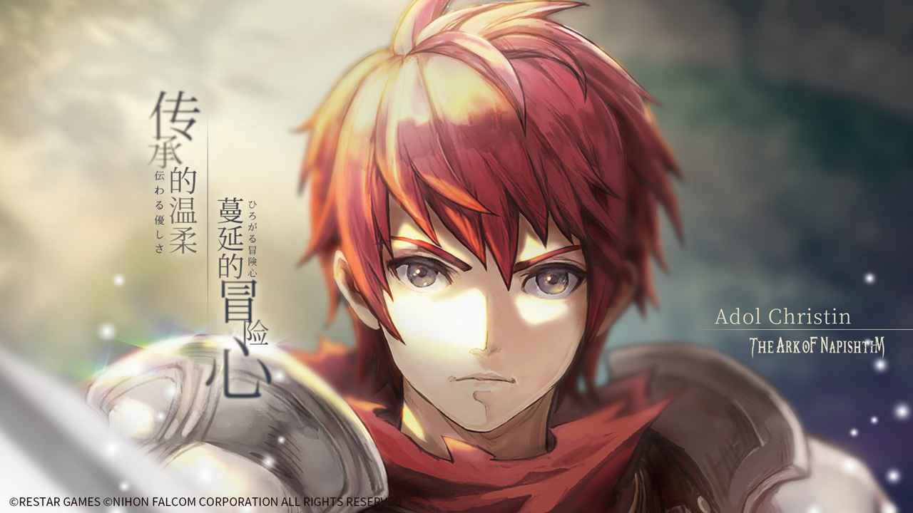 伊苏6纳比斯汀的方舟正版