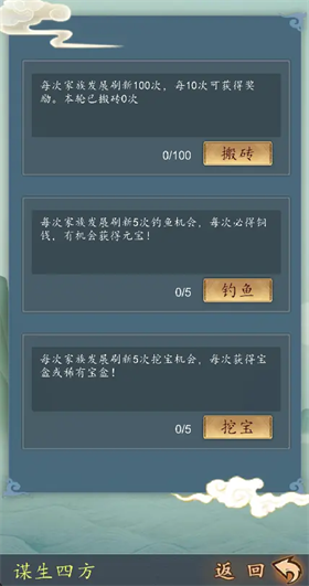 家族崛起与传承官方版