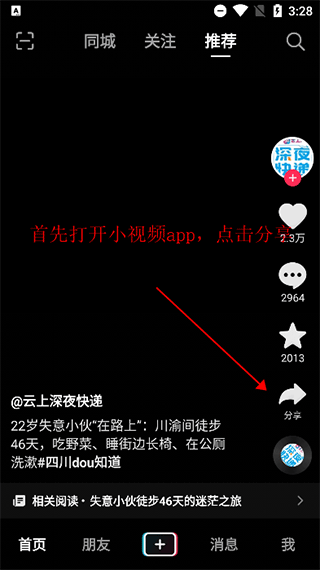 水印大師免費版