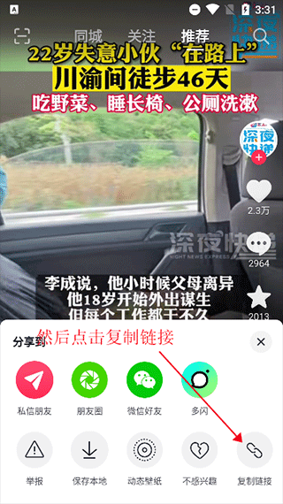 水印大師免費版