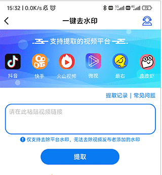 水印大師免費版