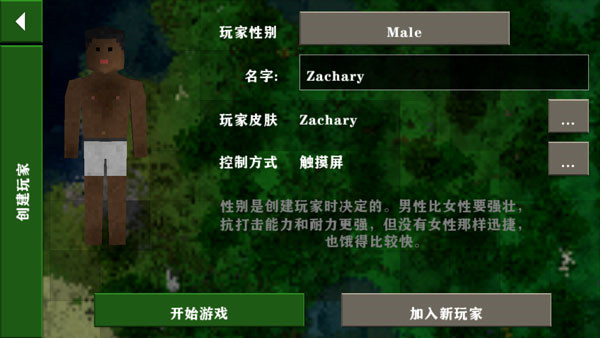 生存戰(zhàn)爭2.3恒泰模組