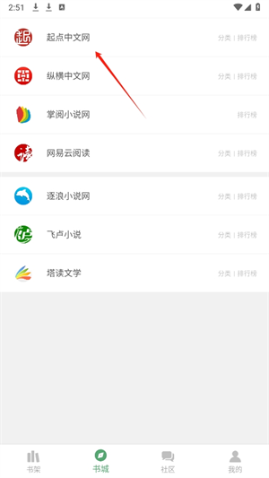 花生小说免费阅读