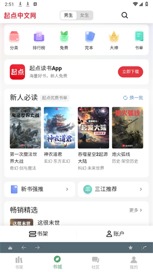 花生小说免费阅读