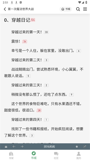 花生小说免费阅读
