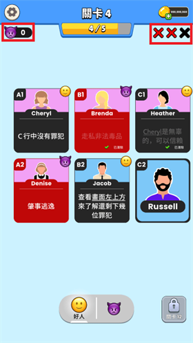 誰是大臥底安卓版