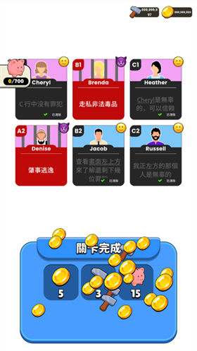 誰是大臥底安卓版